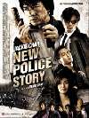 New police story