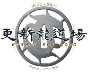 photo Koshin ryu dojo Pommeuse 17665