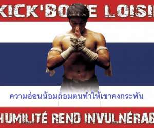 Kick'boxe-loisir Kick'boxe-loisir